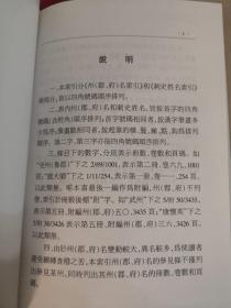 唐刺史考全编（全六册）