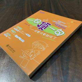 一句顶一句:说着说着就成了