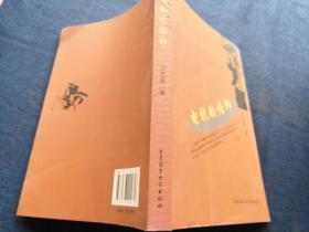 电视的烙印（有作者签名）