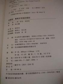 征服者：葡萄牙帝国的崛起