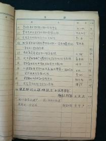 梁启超老简报1956年12月到1963年12月