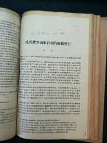 梁启超老简报1956年12月到1963年12月