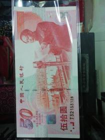 庆祝中华人民共和国成立50周年纪念钞
