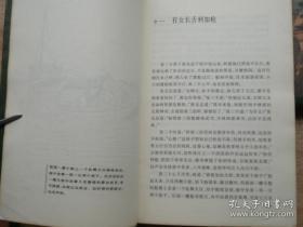 倚天屠龙记 金庸作品集  三联书店  二版一印 正版 防伪标记