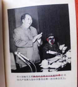 中国共产党第九次全国代表大会文件汇编--88