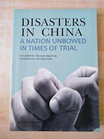 16开《多难兴邦（英文）A Nation Unbowed in Times of Trial》见图，库存多本