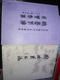 首届中国老年篆刻艺术展（3箱右3）