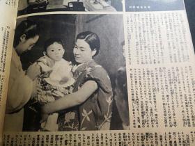 写真周报 第110号  1940.4 汪伪政府的组织与机构以及内阁阵容（头像两页，含汪精卫），接种牛痘