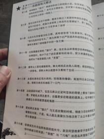 冻土苏德战场大搏杀（二战全景大纪实）      陈志斌、孙晓 著       本书主要分为传统国学、文化教育、生活娱乐三个系列。文化教育系列主要是《中国文化常识》、《科技常识》、《励志名言》、《心理学常识》、《理财常识》五个方面内容。此册《科技常识》分为计算机网络知识、自然科学知识、日常节能环保知识、现代农业基础知识等内容。