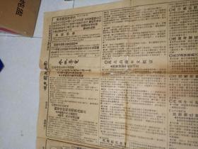 非常少见1933年（南海民国报纸）2张合售，有佛山精武体育特刊（2开）