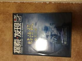 纪录片DVD CCTV探索发现之临汾旅命名之谜 正版