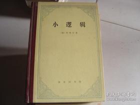 小逻辑 四菜一汤