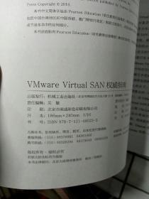 VMware Virtual SAN权威指南