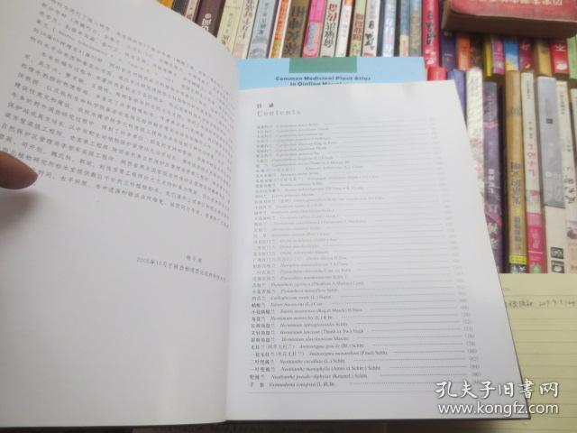 陕西野生兰科植物图鉴【画册】英汉互译