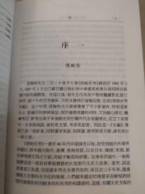 唐刺史考全编（全六册）