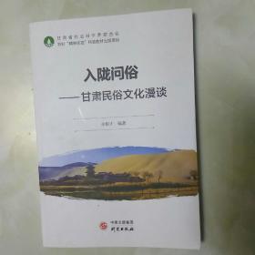 入陇问俗甘肃民俗文化漫谈