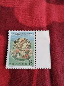 西藏自治区成立二十周年纪念邮票