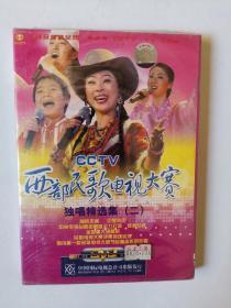 西部民歌电视大赛DVD