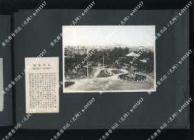 民国 1928年天津日租界街区俯瞰，大和公园，北清事变纪念碑 北支风物印画辑 老照片