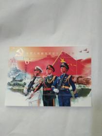 2017-18中国人民解放军建军九十周年小型张