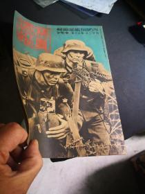 写真周报 第110号  1940.4 汪伪政府的组织与机构以及内阁阵容（头像两页，含汪精卫），接种牛痘