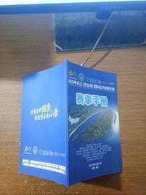 2019年长江（世业洲）国际徒步旅游大会赛事手册