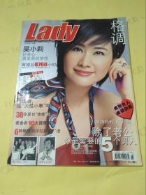 格調(diào)Lady   2004年2，3，5，6，7月   5本合售