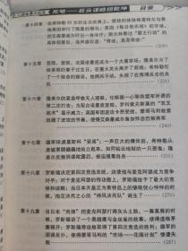 死地巨头谋略扭乾坤（二战全景大纪实）         陈志斌、孙晓 著       回顾了二战时期三巨头合作的全部经过。在和平与发展成为世界主题的今天，昔日三巨头的合作对我们有着极大的先导意义和感召作用