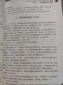 冻土苏德战场大搏杀（二战全景大纪实）      陈志斌、孙晓 著       本书主要分为传统国学、文化教育、生活娱乐三个系列。文化教育系列主要是《中国文化常识》、《科技常识》、《励志名言》、《心理学常识》、《理财常识》五个方面内容。此册《科技常识》分为计算机网络知识、自然科学知识、日常节能环保知识、现代农业基础知识等内容。