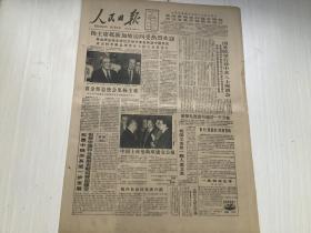 人民日报 1992年1月8日 （中国和乌兹别克斯坦建交）8版，2张