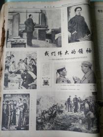 1964年11月解放日报 - 中国人民解放军第三届美术作品展览作品选/歌剧江姐剧照 - （可以按天单份出售， 无25日， 22日破损）