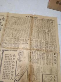 非常少见1933年（南海民国报纸）2张合售，有佛山精武体育特刊（2开）