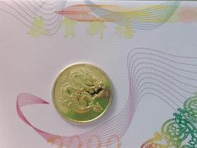 纪念币：2000年 24K镀金生肖礼品贺卡带封（庚辰年）上海造币厂    0006  明信片箱3