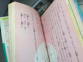 日文原版绘本小说   赤いぼうしのクレヨン王国