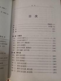 唐刺史考全编（全六册）