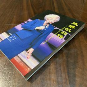 玫琳凯自传