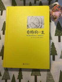 奇特的一生：柳比歇夫坚持56年的“时间统计法”