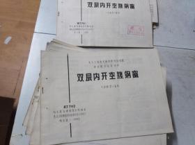 双层内开空腹钢窗（沪68型窗料）——黑龙江省基本建设委员会批准建筑配件试用图集龙J702