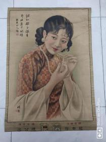 【保老保真】民国烟画  软玉温香 杭穉英精品 色彩艳丽 画工精湛  见图