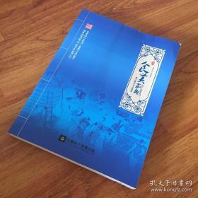 正版现货 食美嘉兴 一版一印 只出5000册