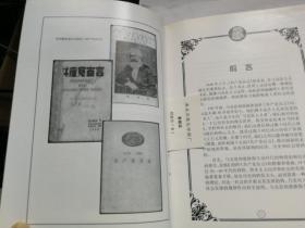 画说《共产党宣言》上下卷
（连环画本，图画2600幅）收藏品