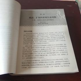 成长中的家庭家庭治疗师眼中的个人家庭与社会第三版