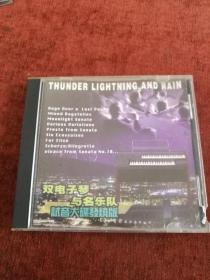 CD《双电子琴与名乐队  试音大碟发烧版》