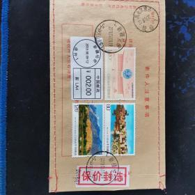 2018上海合作组织青岛峰会和2018-14两枚新疆哈密天山北路寄密山邮资标签儿补资，双首日保价实寄封双戳清有内件清单和收据。