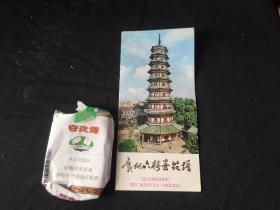 广州六榕寺花塔