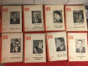 俄文原版星火小丛书：1962年1-52全【共52本】