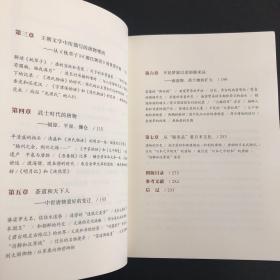 唐物的文化史 河添房江 著