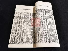 文选纂注评林(16开线装 影印本 全二函十二册)