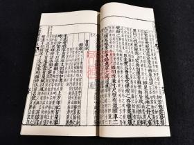 文选纂注评林(16开线装 影印本 全二函十二册)