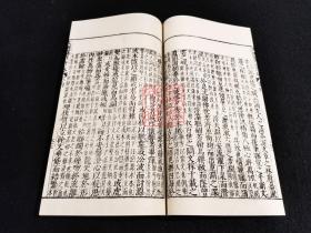 文选纂注评林(16开线装 影印本 全二函十二册)